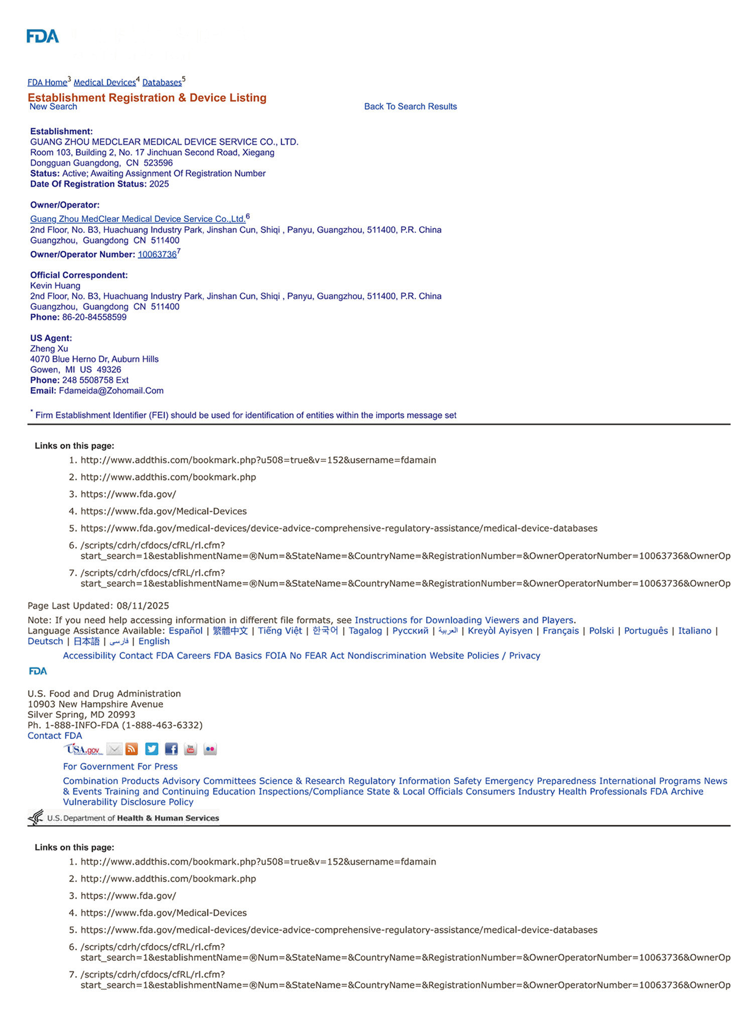 東莞滅菌工廠(chǎng)FDA注冊(cè)